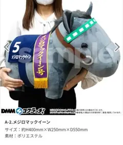 2026年最新】DMMスクラッチ サラブレッド a賞の人気アイテム - メルカリ