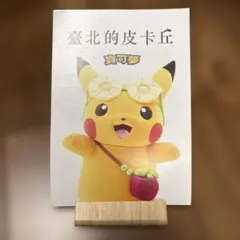 2026年最新】台北ピカチュウの人気アイテム - メルカリ