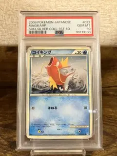 2026年最新】コレクレーpsa10の人気アイテム - メルカリ