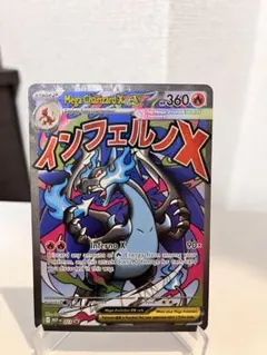 2026年最新】ウルトラプレミアムコレクション リザードンの人気