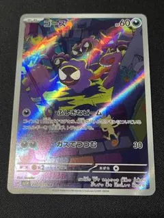 2026年最新】ゴースarの人気アイテム - メルカリ