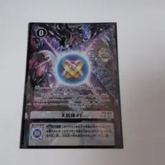 2026年最新】x抗体pf パラレルの人気アイテム - メルカリ