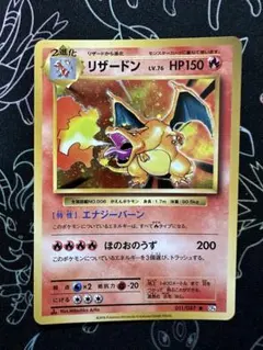 2026年最新】エナジーバーン リザードンの人気アイテム - メルカリ