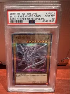 2026年最新】青眼の白龍 ゴールドシークレットの人気アイテム - メルカリ