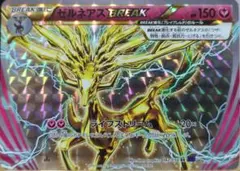 2026年最新】ゼルネアスBREAK 097/171の人気アイテム - メルカリ