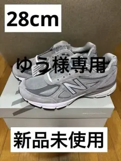 2026年最新】ニューバランス 990 v4 28cmの人気アイテム - メルカリ
