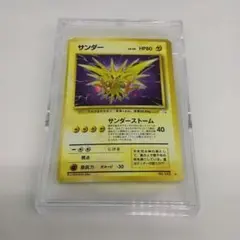 2026年最新】旧 ポケモンカード サンダーの人気アイテム - メルカリ