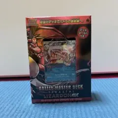 2026年最新】マスターバトルセット サプライの人気アイテム - メルカリ