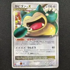 2026年最新】ドミノピザ カビゴンの人気アイテム - メルカリ