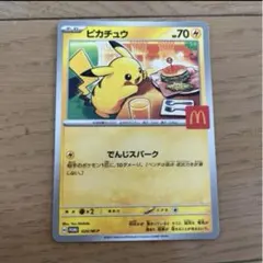 2026年最新】ピカチュウ ハッピーセットの人気アイテム - メルカリ