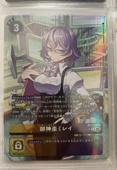 2026年最新】御神楽ミレイの人気アイテム - メルカリ