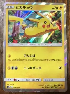 2026年最新】ポケモン カード ピカチュウと新しい仲間たちの人気