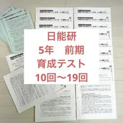 2026年最新】日能研 4年の人気アイテム - メルカリ