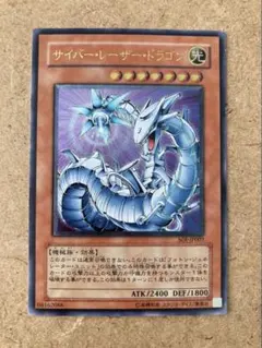 2026年最新】サイバーレーザードラゴン レリーフの人気アイテム - メルカリ