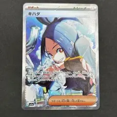 2026年最新】ポケモンカード キハダ sar トリプレットビートの人気