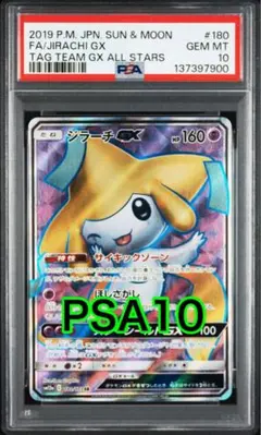 2026年最新】タッグチーム psa10の人気アイテム - メルカリ