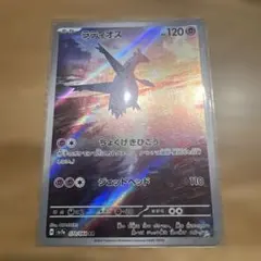 2026年最新】ラティオス ar 10枚の人気アイテム - メルカリ