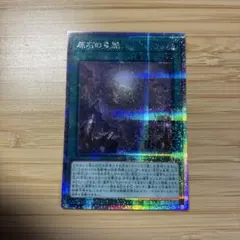 2026年最新】遊戯王 原石の皇脈 25thの人気アイテム - メルカリ