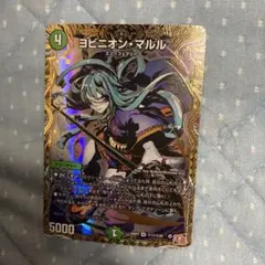 2026年最新】ヨビニオン・マルルの人気アイテム - メルカリ
