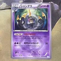 シャンデラ UR BW3 ヘイルブリザード 057/052 - メルカリ