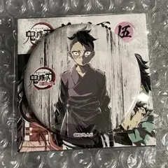 2026年最新】幕間画缶バッジ 鬼滅の人気アイテム - メルカリ