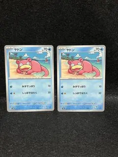2026年最新】Pokemon Card Game カード名：ヤドン ポケモンカード
