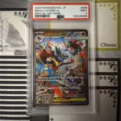 2026年最新】メガルカリオex SARの人気アイテム - メルカリ