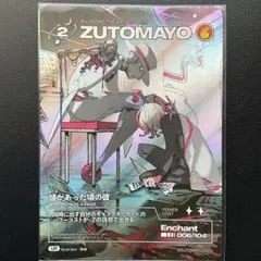 2026年最新】zutomayoカード 第3弾の人気アイテム - メルカリ