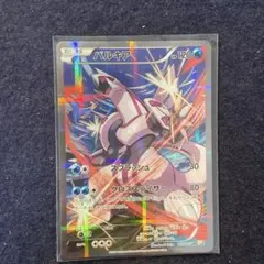 2026年最新】パルキア cp2の人気アイテム - メルカリ