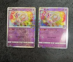 2026年最新】ミュウ 002/028 25thミラーの人気アイテム - メルカリ