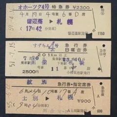 2026年最新】硬券の人気アイテム - メルカリ