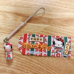 2026年最新】キティ こけしの人気アイテム - メルカリ