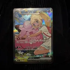 2026年最新】リーリエのピッピ スタート SARの人気アイテム - メルカリ