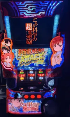 2026年最新】超電磁砲 スロットの人気アイテム - メルカリ