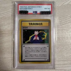 2026年最新】サカキの追放 sr psa10の人気アイテム - メルカリ