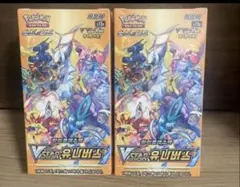 2026年最新】ブイスターユニバースの人気アイテム - メルカリ