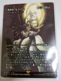 2026年最新】スリーブ セフィロスの人気アイテム - メルカリ