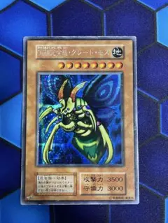 2026年最新】究極完全態グレートモス 25の人気アイテム - メルカリ