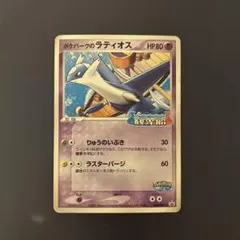 2026年最新】ポケパークのラティオス 未開封の人気アイテム - メルカリ