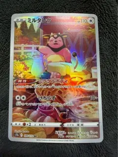 2026年最新】ミルタンク ARの人気アイテム - メルカリ