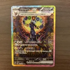 2026年最新】カード名：ブラッキーex ポケモンカードゲームの人気