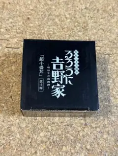 2026年最新】るろうに吉野家の人気アイテム - メルカリ