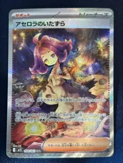 2026年最新】アセロラのいたずらSARの人気アイテム - メルカリ