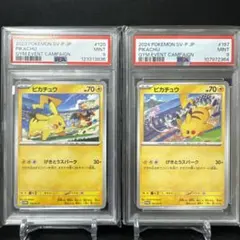 2026年最新】アセロラ プロモの人気アイテム - メルカリ