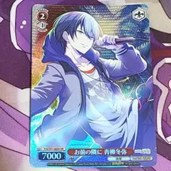 2026年最新】青柳冬弥 ヴァイスの人気アイテム - メルカリ