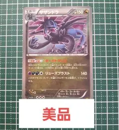 サザンドラ EBB EXバトルブースト 083/093 - メルカリ