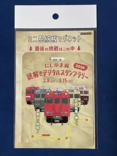 2026年最新】名鉄系統板マグネットの人気アイテム - メルカリ