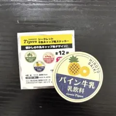 2026年最新】牛乳紙キャップの人気アイテム - メルカリ