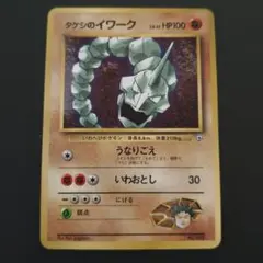 2026年最新】ポケモンカード タケシの人気アイテム - メルカリ