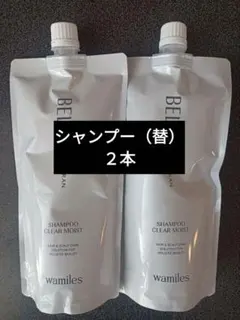 2026年最新】ワミレス シャンプーの人気アイテム - メルカリ